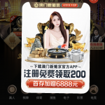 葡京娱乐场注册送18元-德州策略-德州技巧-德州论坛