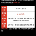 必赢776历史用户3月18日登录就有彩金送6-德州策略-德州技巧-德州论坛