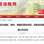 跨境诈骗集团名表豪物遭法拍，“1元起拍”吸引万人围观-德州策略-德州技巧-德州论坛