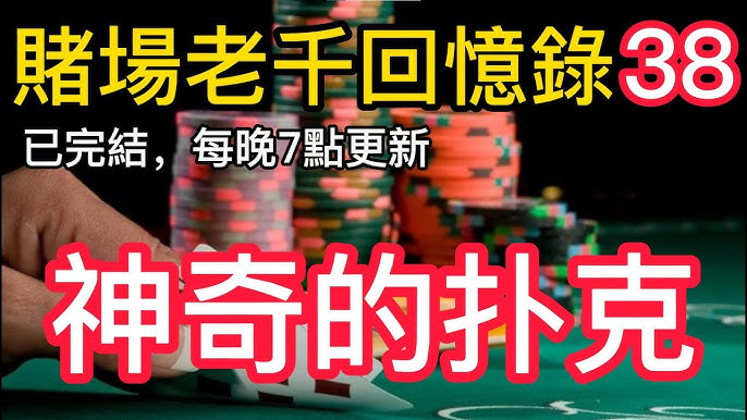番摊游戏规则：掌握这些技巧，你也能成为赢家-德州策略-德州技巧-德州论坛