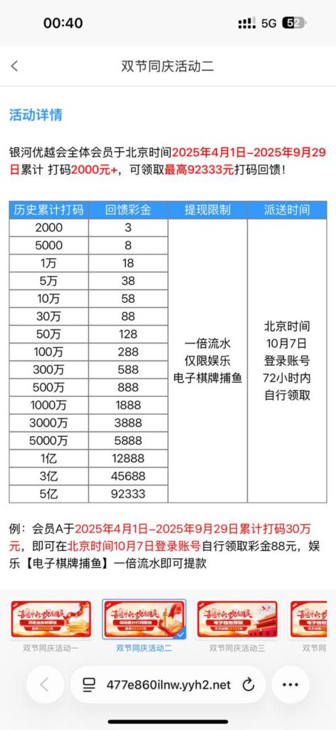 银河优越会2333 累计打码回馈-德州策略-德州技巧-德州论坛