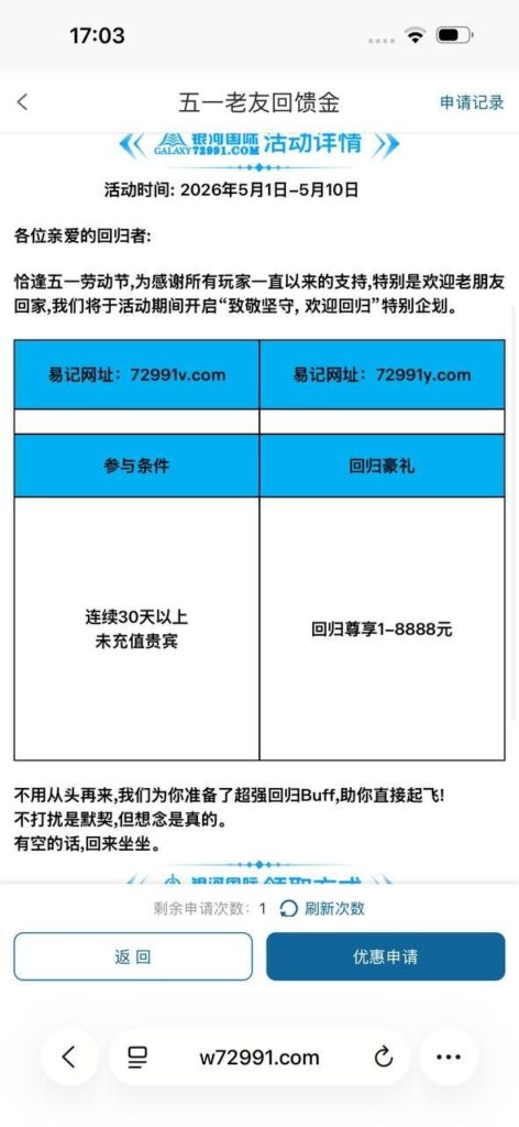 银河国际72991 回归彩金-德州策略-德州技巧-德州论坛